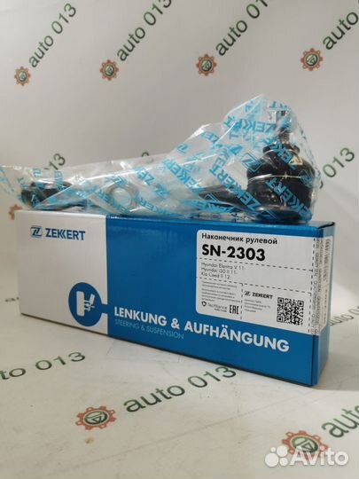 Наконечник рулевой прав. Hyundai Elantra V 11, i30