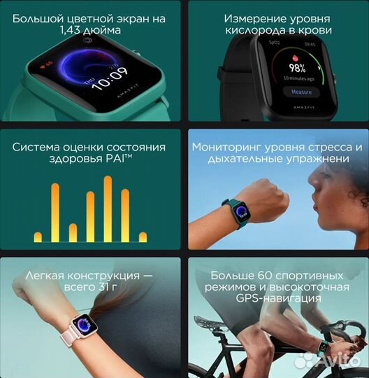 Amazfit bip u pro. Смарт часы