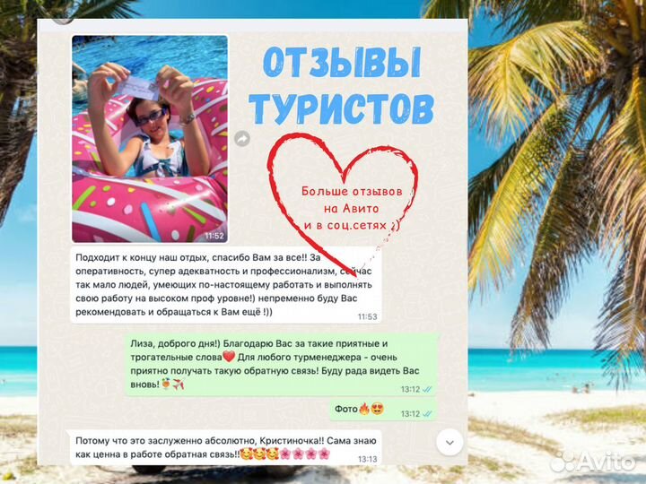 Промокоды туроператоров