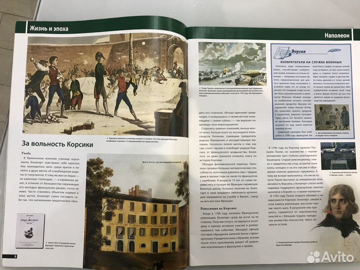 Издание. Биография Наполеона