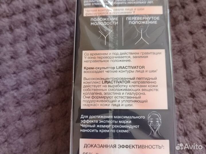 Набор уход за кожей лица Черный жемчуг