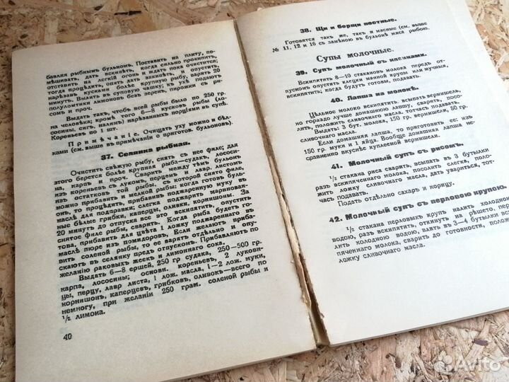 Подарок молодым хозяйкам Е Молоховец 1990