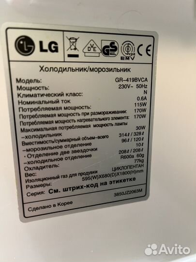 Холодильник бу