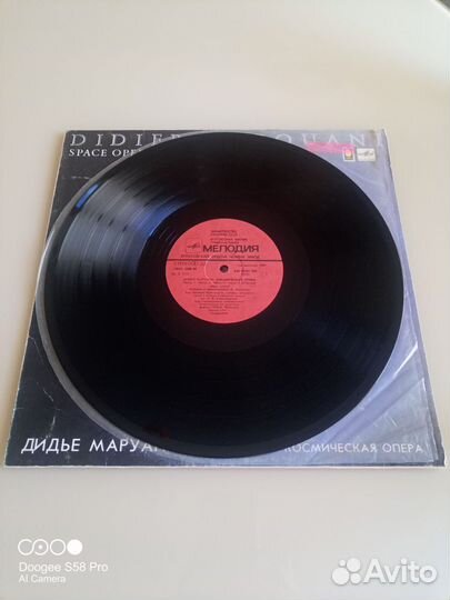 Didier Maroyani space opera