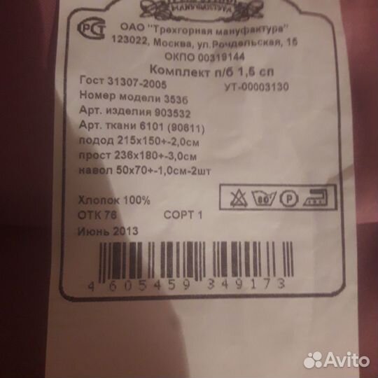 Комплект постельного белья 1.5 новый