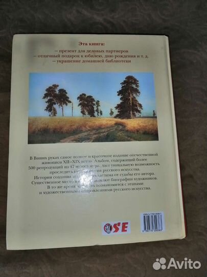 Энциклопедия мирового искусства