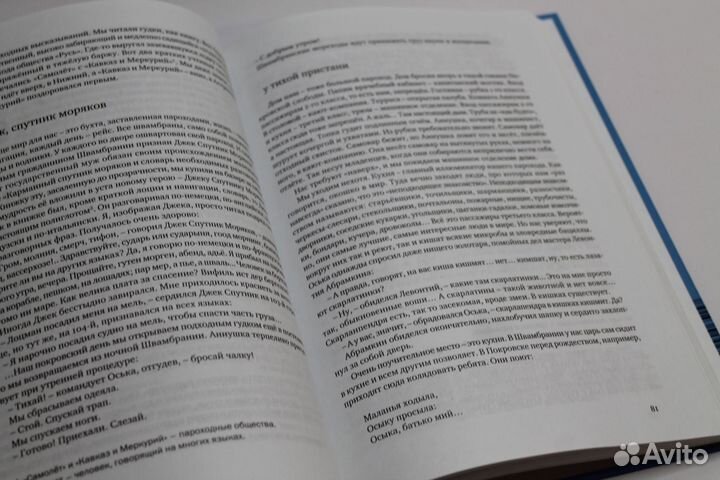 Кодуит Швамбрания. Лев Кассил