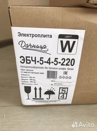 Плита электрическая новая