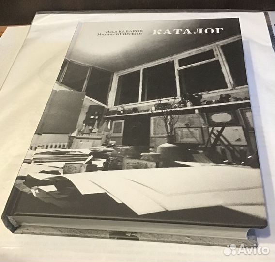 Кабаков И.И., Эпштейн М. Каталог