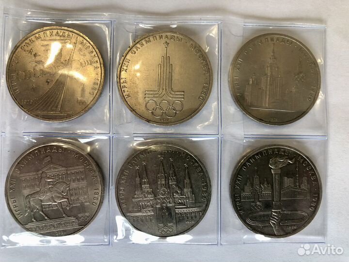 Юбилейные «Олимпийские» рубли СССР