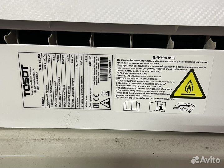 Кондиционер бу