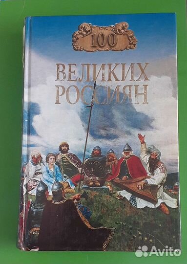 Далай Лама - Мой путь своими глазами