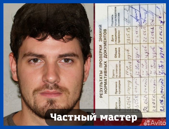 Услуги электрика. Электромонтаж. Все виды работ