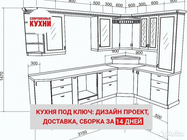 Кухня кухонный гарнитур на заказ