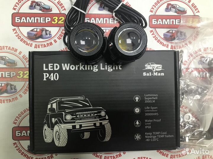 Линзы SAL-MAN 50w универсальные