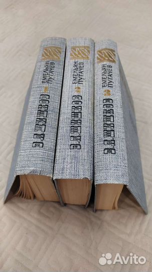 Шишков. Емельян Пугачев. 3 книги. 1985г