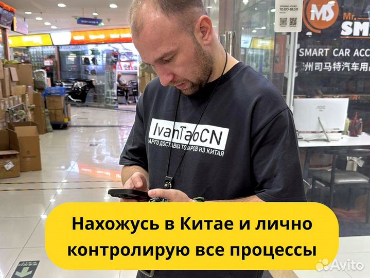 Карго доставка товаров из Китая/ Поиск/Выкуп