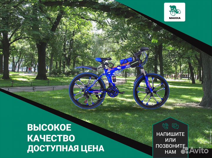 Велосипед складной