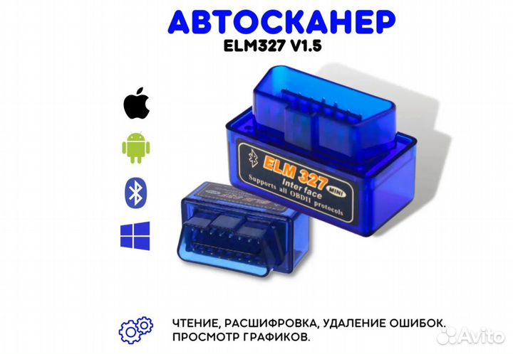 Сканер ошибок OBD Elm327 Универсальн Настоящий чип