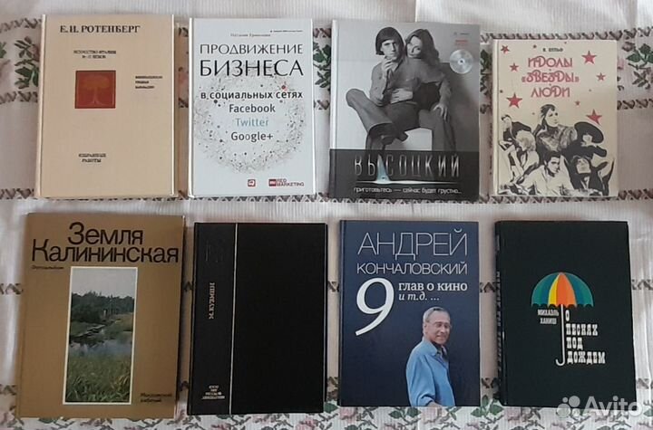 Книги разные часть 4
