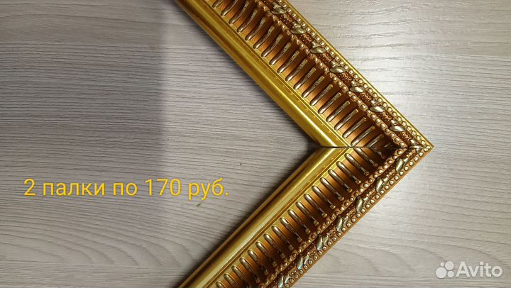 Багет для рамок