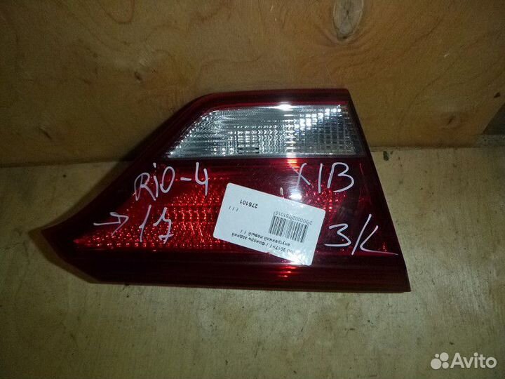 Фонарь задний внутренний левый Kia Rio IV (2017—20