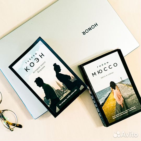 Коэн История моего безумия Мюссо Здесь и сейчас