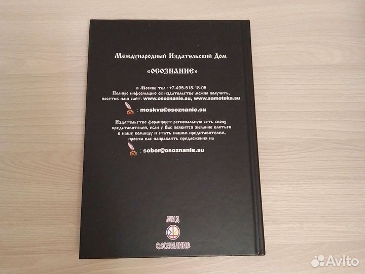 Книга. Ярл Видар. Введение в ариософию