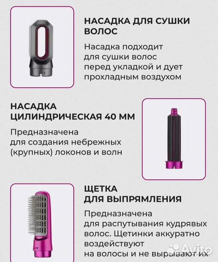 Фен мультистайлер для укладки волос 5 в 1