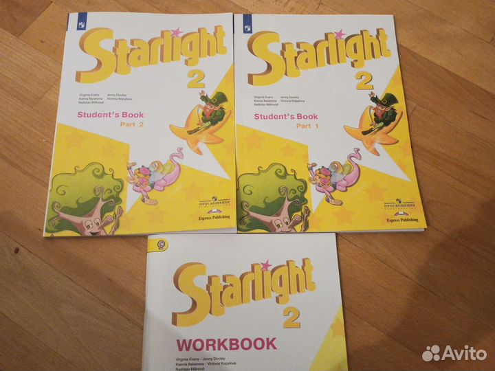 Starlight 2 учебники и тетрадь