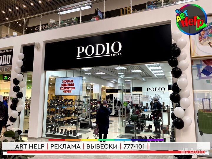 Реклама, вывески, стенды, баннера, таблички