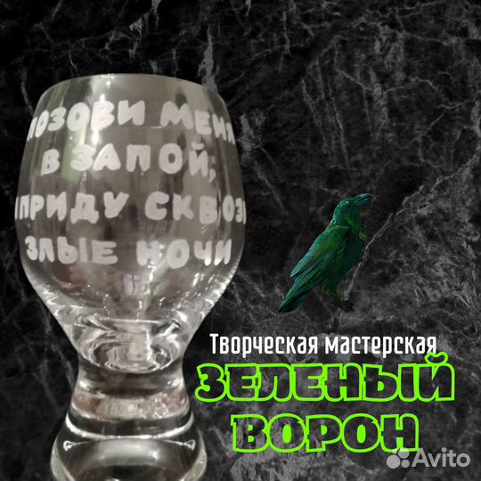 Бокал для вина/пива «Позови меня в запой»