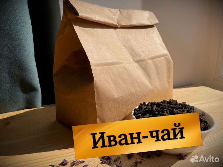 Иван-чай один кг, насыщенный, сезона 2023