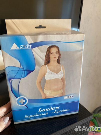 Бандаж для беременных дородовой