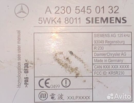 Блок управления keyless go w220 Mercedes