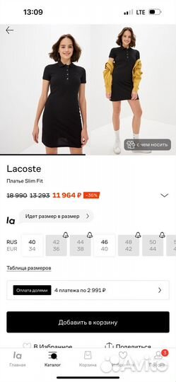 Платье lacoste оригинал