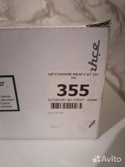 Набор стаканов 210 мл