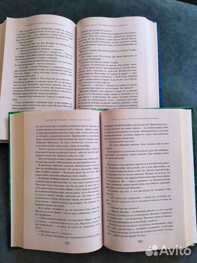 Книги набором (2 шт.)