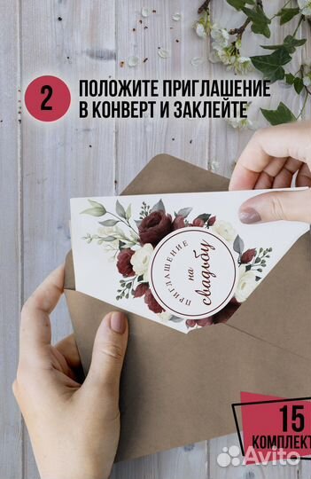 Приглашения на свадьбу