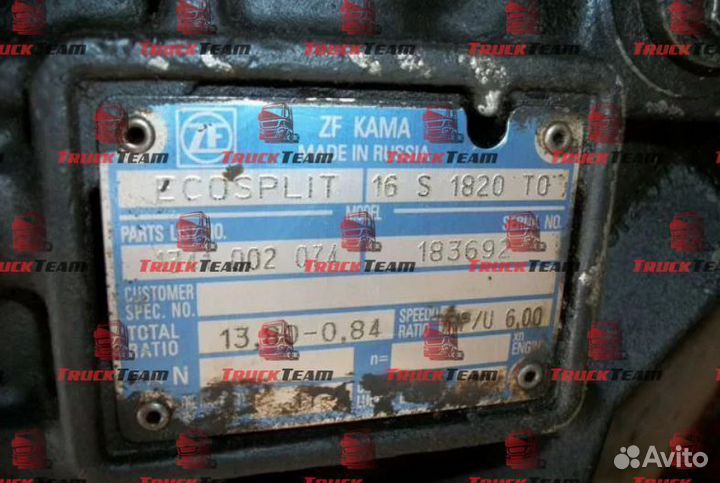 Коробка передач 16S1820TO kamaz(1341002074)