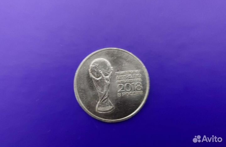 Монета чемпионат мира 2018