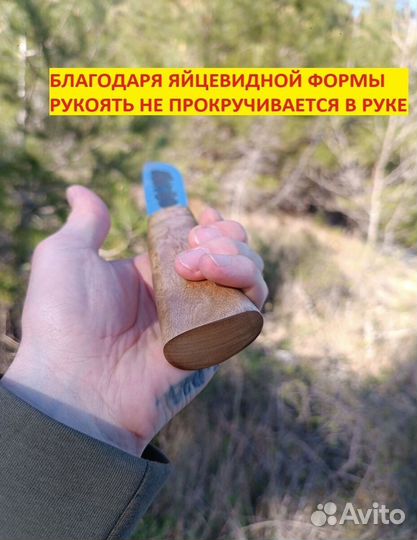 Нож якут охотничий