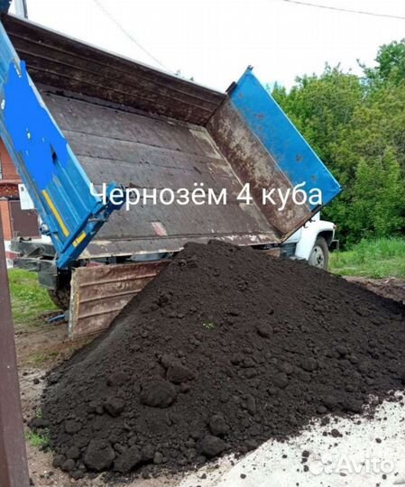 Чернозем, Земля плодородная, Грунт, Торф, Глина