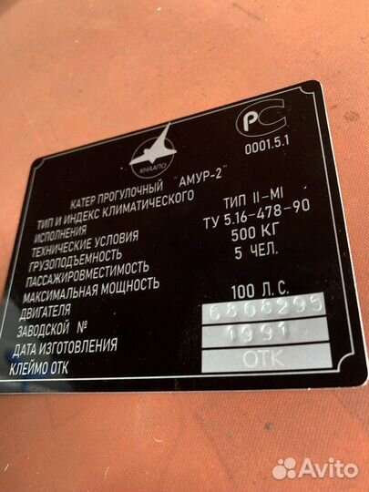 Изготовление шильдов табличек на катера моторы