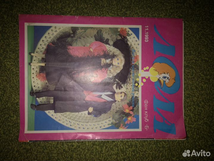 Журнал Лола 11.1993