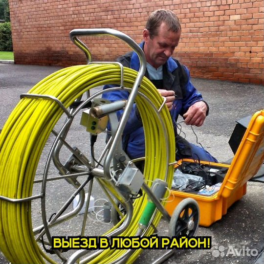 Прочистка канализации / Устранение засоров