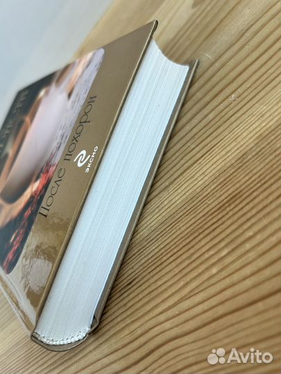 Агата Кристи. После похорон