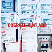 Оригинал ABB (ds201 sh201 f202 fh202 узо дифф авто