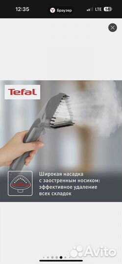 Отпариватель для одежды tefal