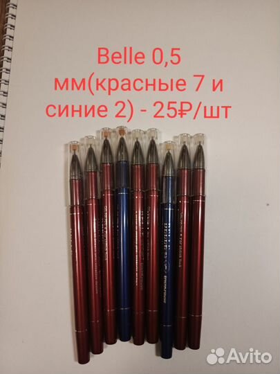 Ручки шариковые и гелевые канцелярские